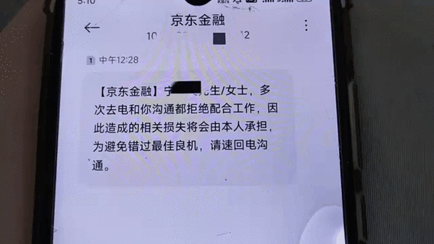 京东金融逾期4天会给联系人打电话吗？