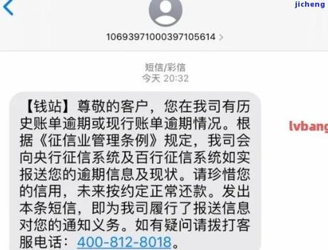 湖南银行逾期发什么短信提醒与处理方法