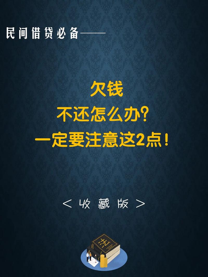 在达飞借的钱还不起怎么办