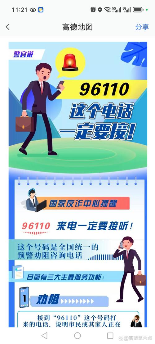 96137打电话让我说已立案需要注意什么