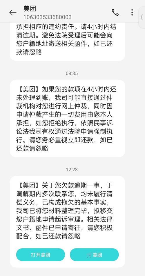 美团逾期8天会起诉,我已经还了2000多