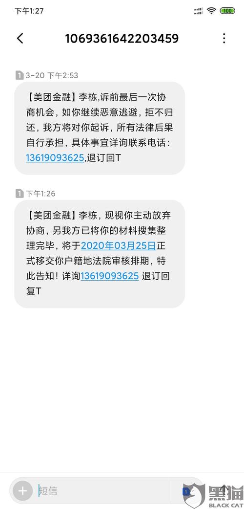 美团逾期8天会起诉,我已经还了2000多