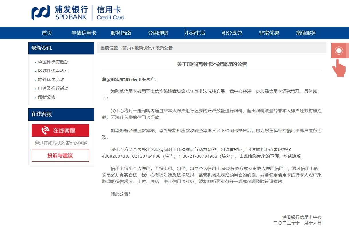 浦发银行信用卡借款可以提前还款吗？详细解答与注意事项