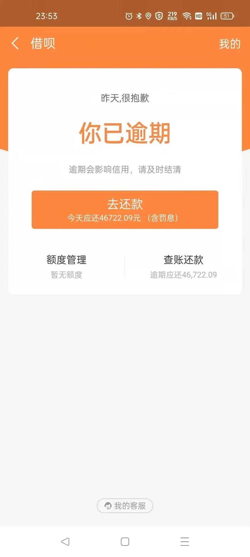 借呗欠款10万逾期会产生什么后果?
