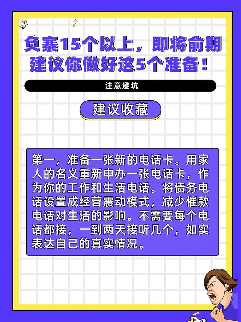 国家对逾期负债人的扶持政策有哪些具体措施？