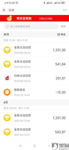 京东金条哪怕逾期半天就上征信