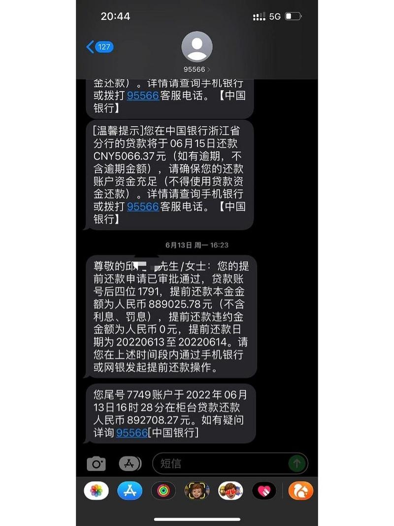 中国银行提前还住房贷款要手续费吗