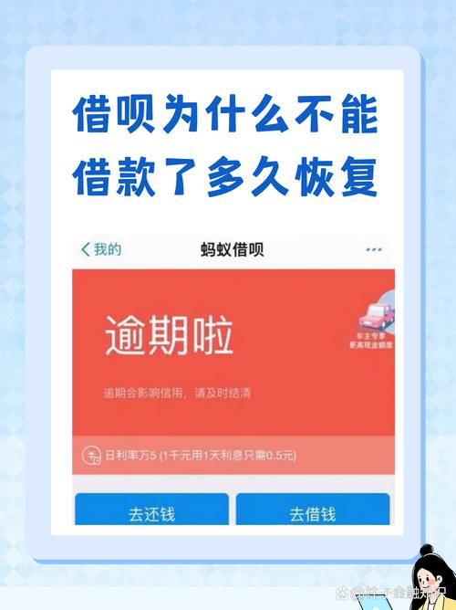 借呗最多可以逾期几天会有什么影响？