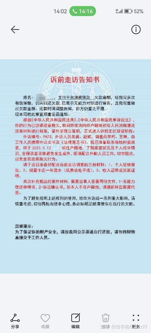 支付宝要实地走访