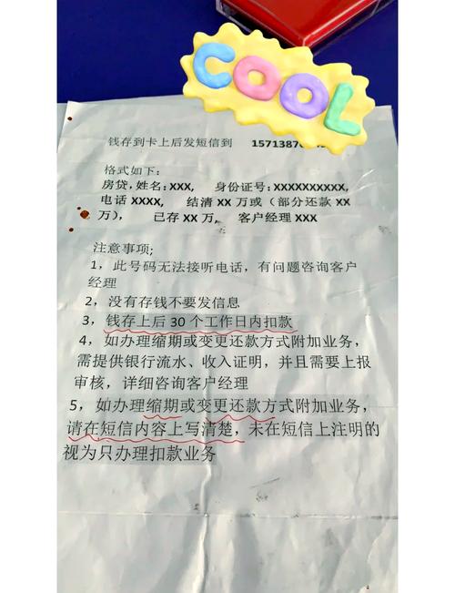 邮政储蓄银行提前还房贷需要注意哪些事项