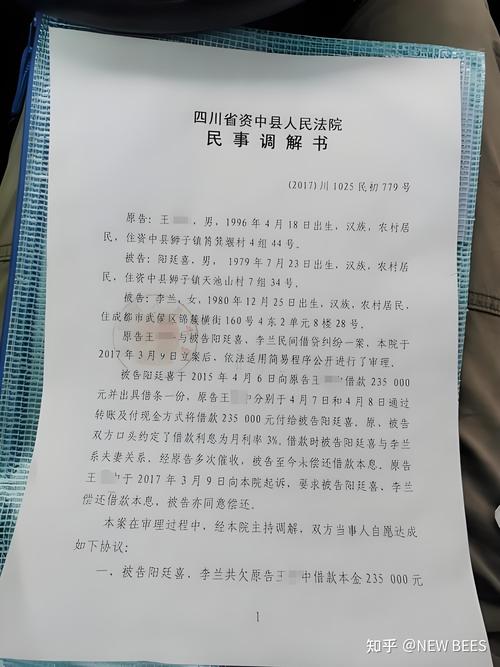 贷款调解是真的吗