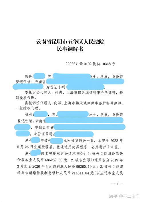 贷款调解是真的吗