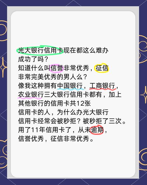 光大银行信用卡逾期起诉率高不高？如何避免逾期风险？