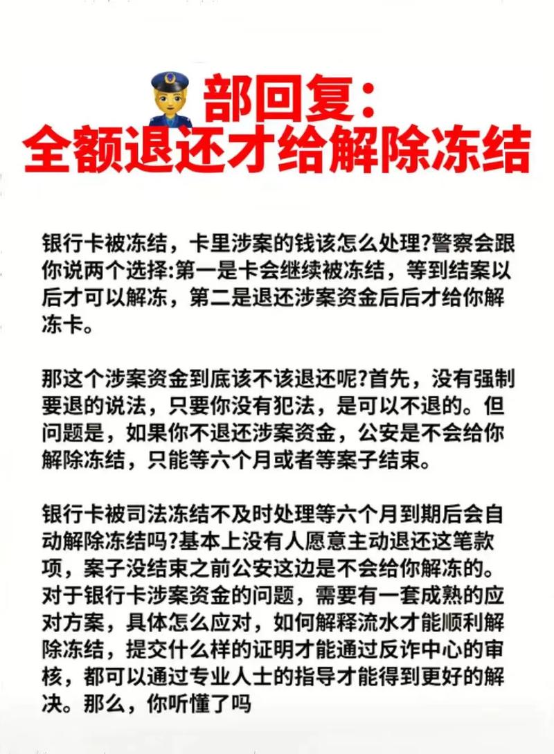 银行卡无端端被扣钱该如何处理