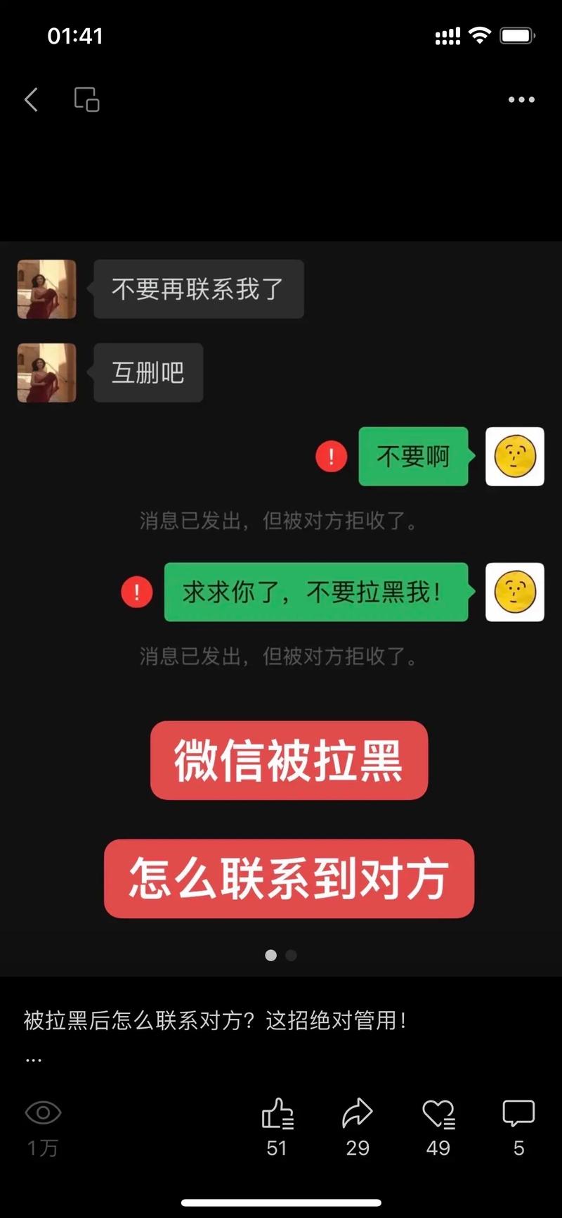 欠网贷会拉黑对方吗微信