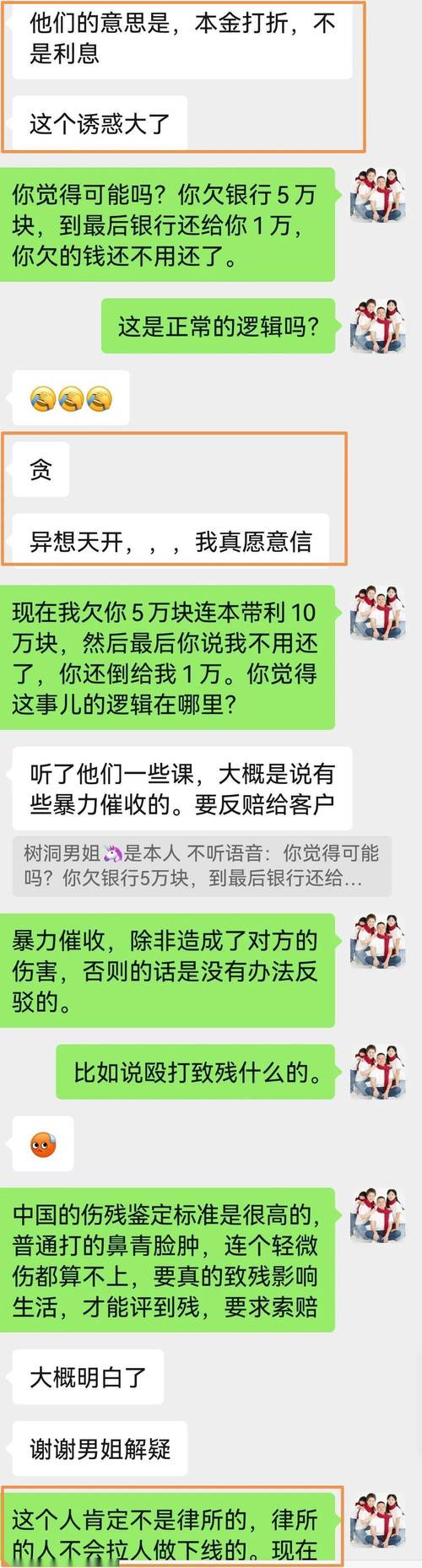 欠网贷会拉黑对方吗微信