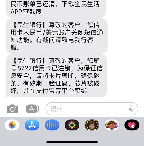 民生银行信用卡逾期发短信资产保全怎么办？