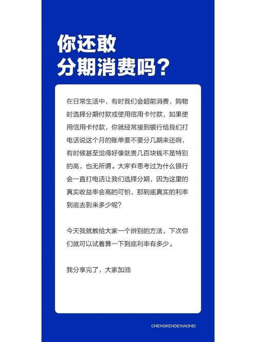 分期付款为什么还要一次性付款？有哪些例外情况？