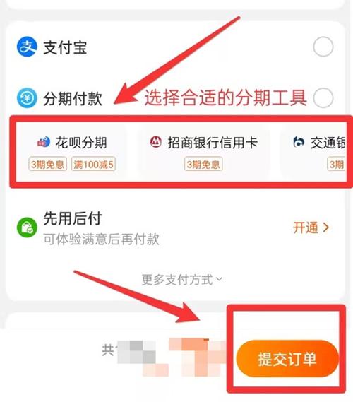 分期付款为什么还要一次性付款？有哪些例外情况？