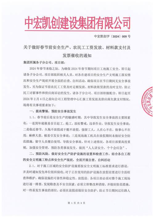 过年催收可以上门吗现在的相关规定是什么