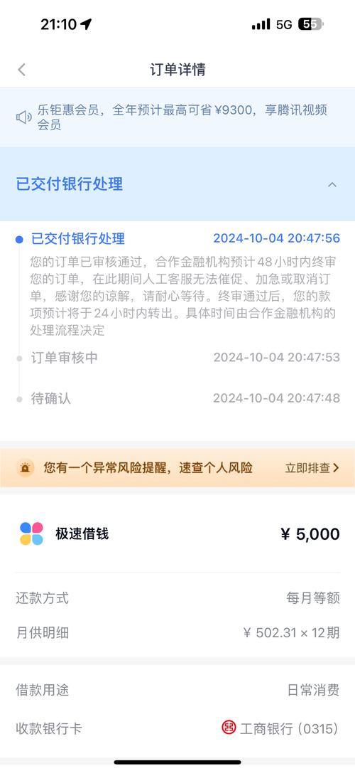 乐分期逾期两天会爆通讯录吗