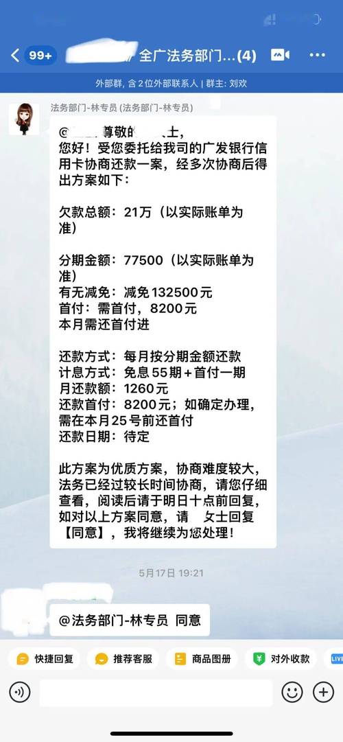 信用卡逾期协商只还本金是真的吗？具体情况是怎样的？