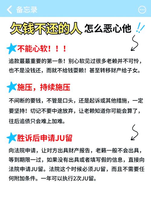 12月1日老赖不还钱新规详解及应对措施