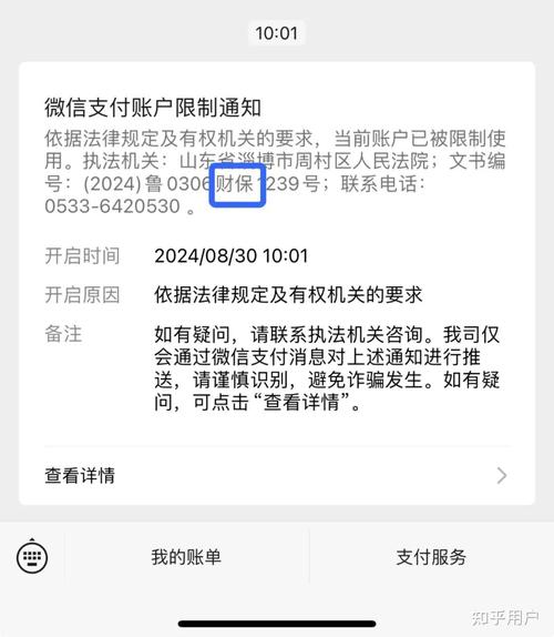 支付宝延迟结算是从冻结那天开始算时间还是怎样？