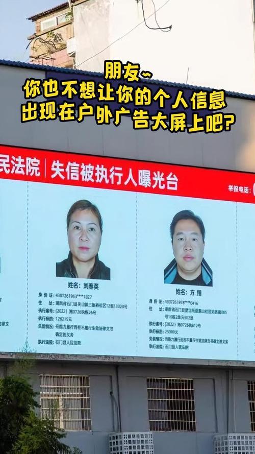 1069发短信纳入失信人有什么后果？