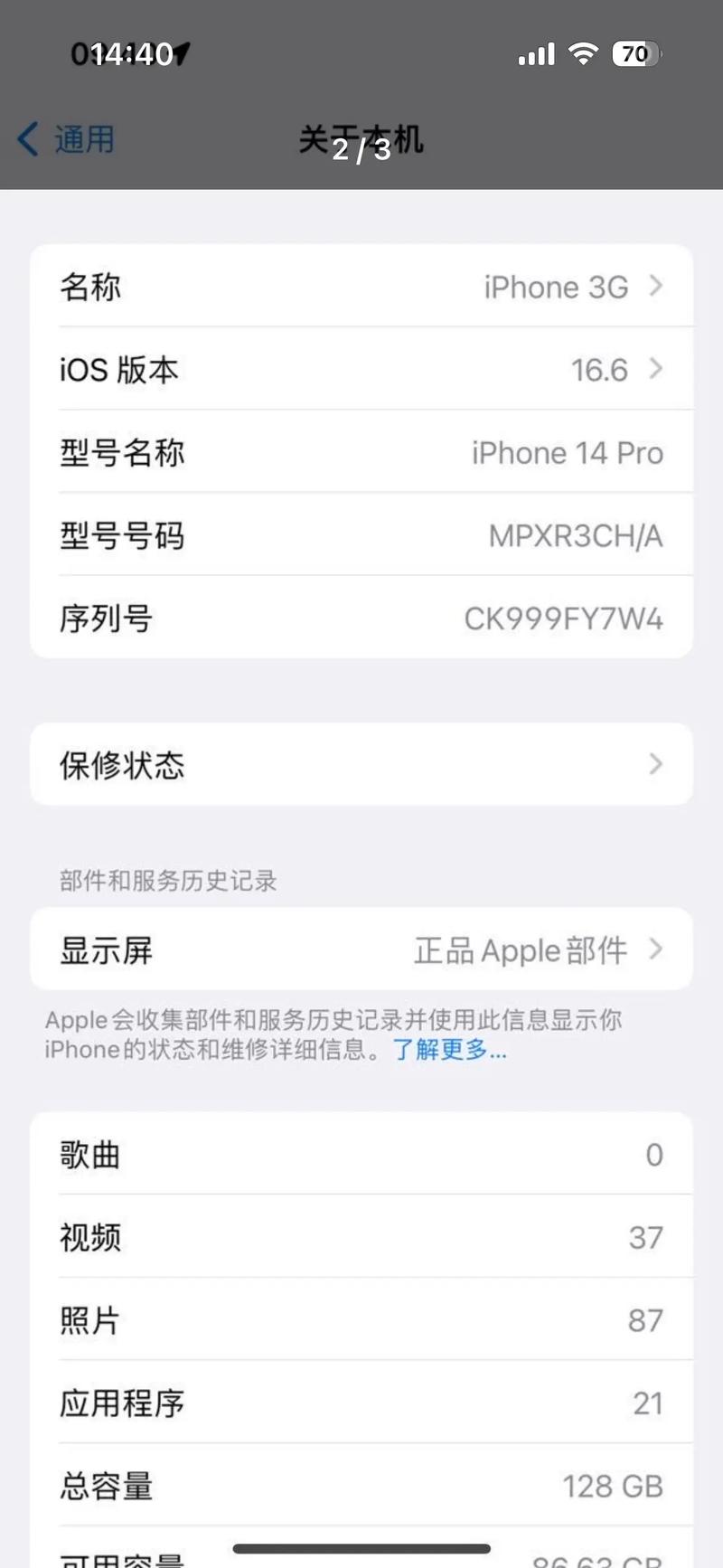 支付宝租机亲身经历分享与总结