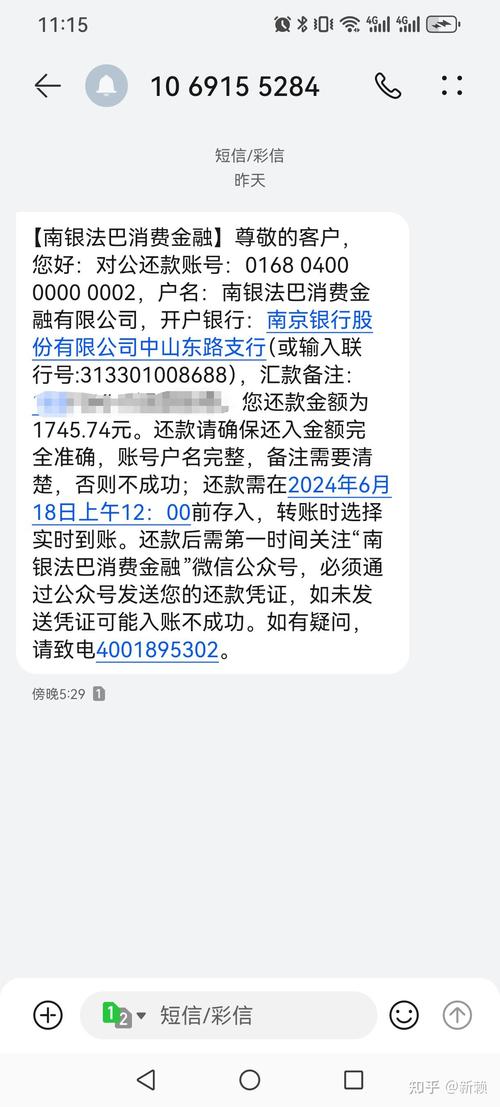 众邦银行逾期了19天我把逾期的那期钱还了