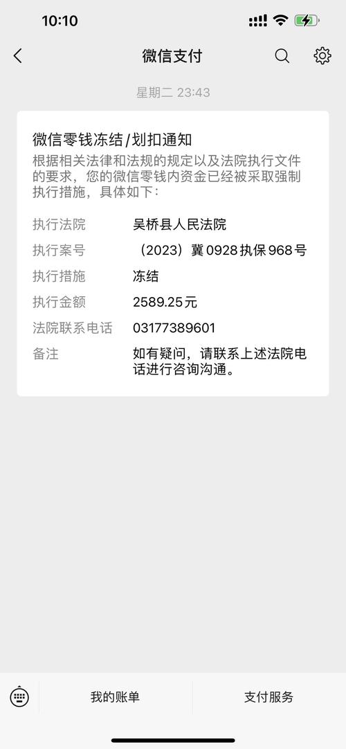 哪些网贷会冻结微信账号？