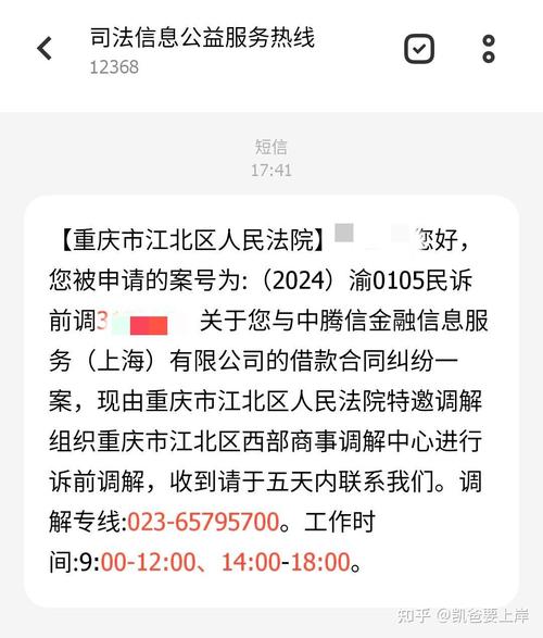 达飞发短信说已经立案如何处理？