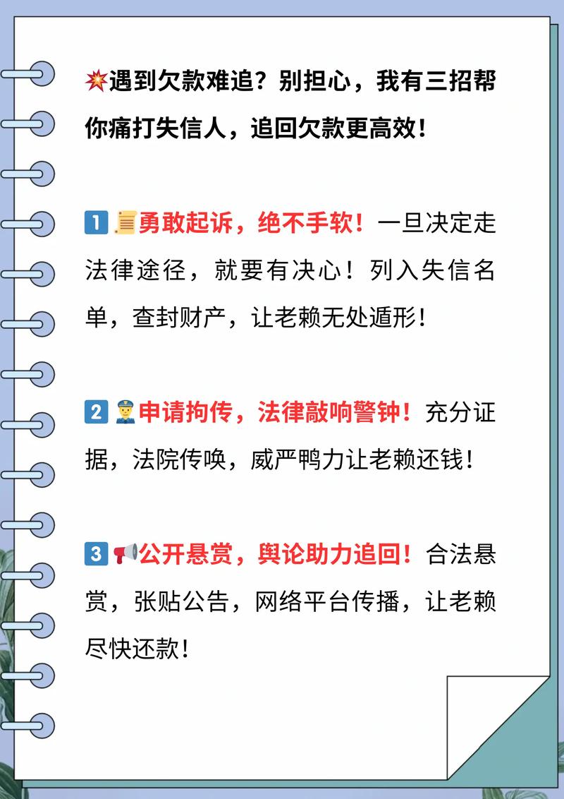 法律关于不纳入失信人的规定是什么