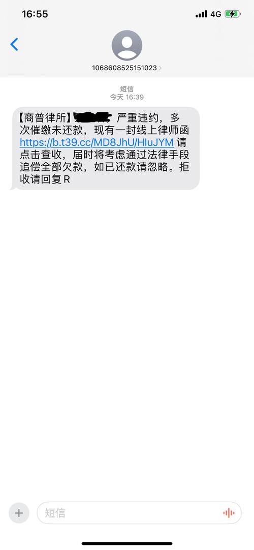 个人催收短信说已经发律师函该如何应对