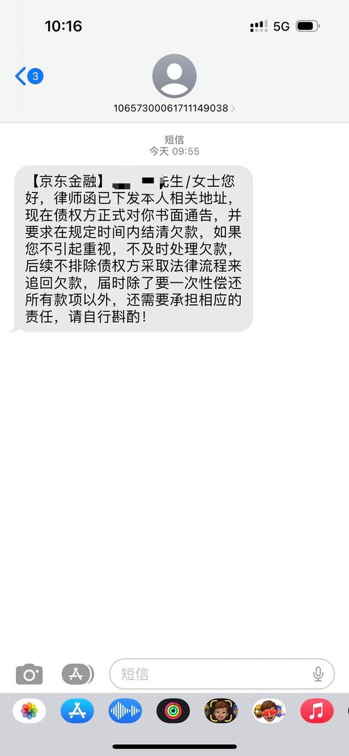 个人催收短信说已经发律师函该如何应对