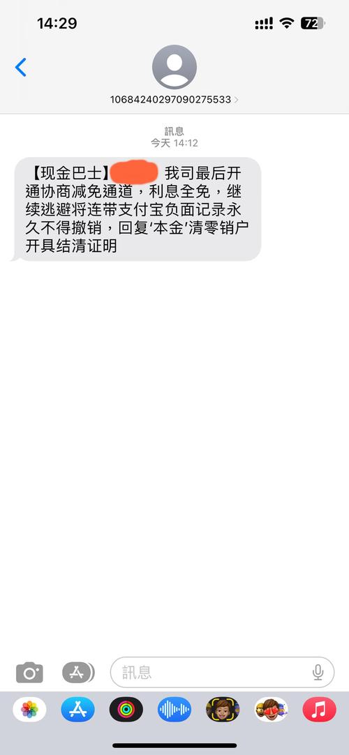 现金巴士不还会上征信吗?解答与影响分析