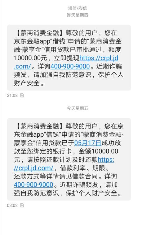 蒙商不催收最狠三个阶段