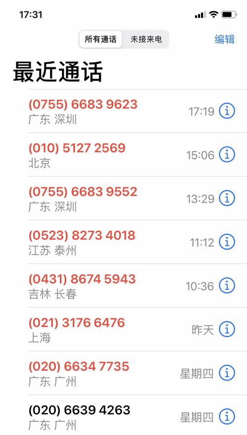 05372331229是不是催收电话呢？