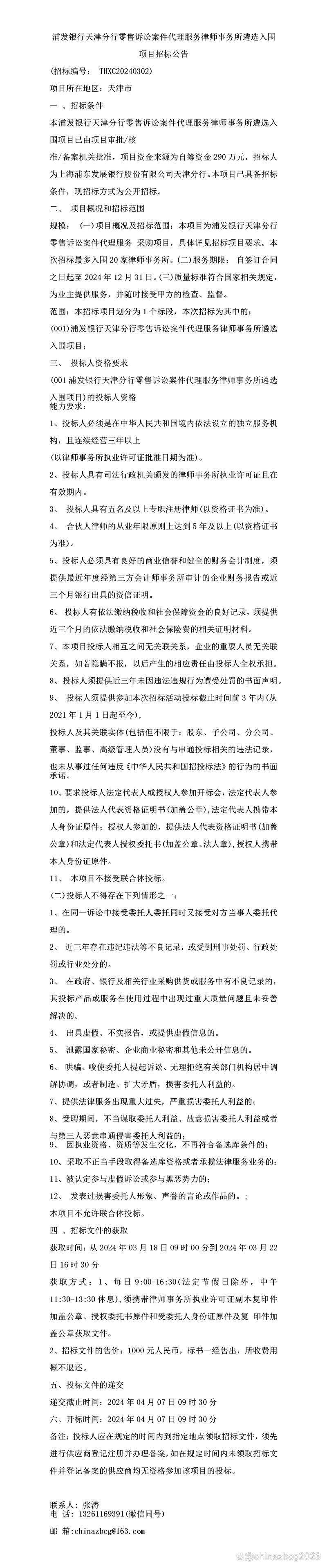 浦发银行诉讼结果及后续操作指南