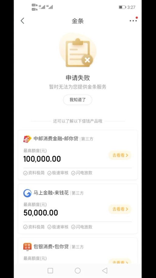 金条还不上可以要求延期吗？相关政策解析