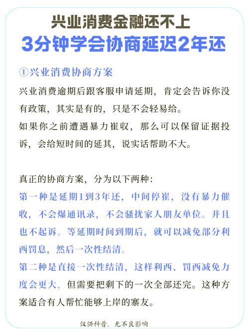 兴业银行房贷逾期3天会不会上征信？