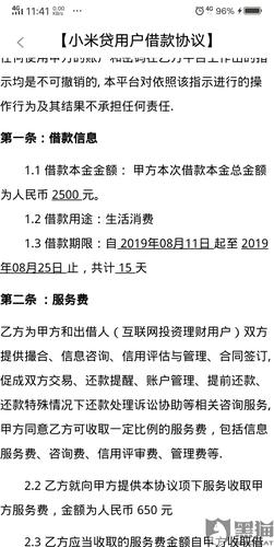 小米贷款逾期后可以协商还款吗？具体流程是什么？