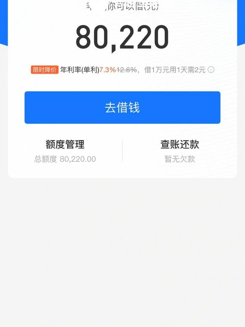 欠支付宝多少钱会上征信呢？具体标准是什么？
