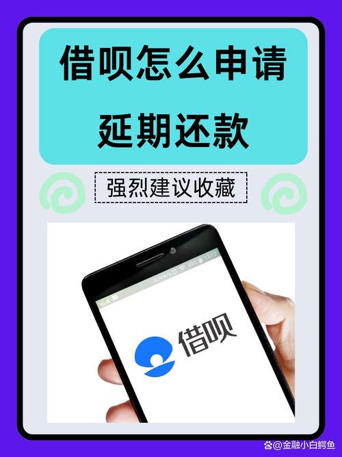 借呗逾期利息优惠政策及如何申请