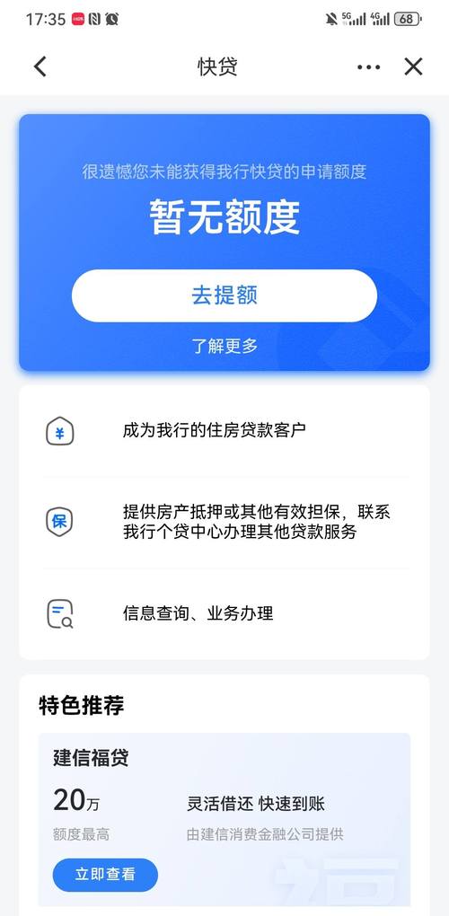 建行房贷不让提前还贷了怎么解决？