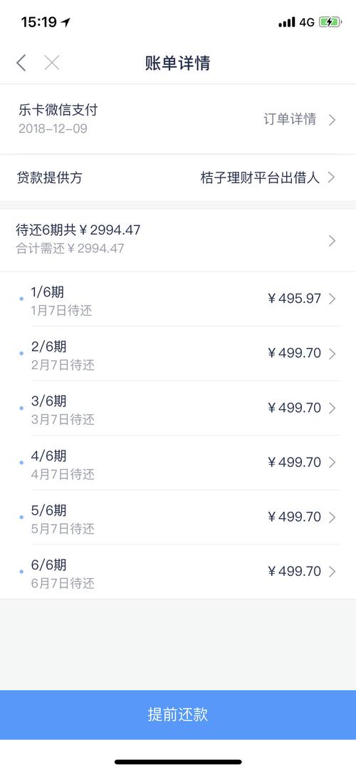 以前的来分期上征信吗？具体情况如何？