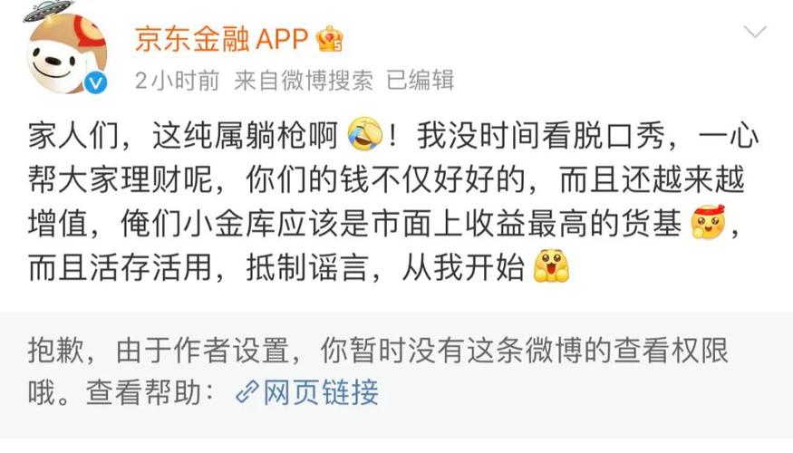 京东金融说已安排相关诉讼是真的吗？真实情况揭秘