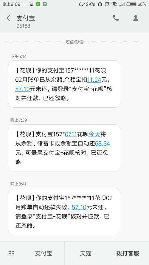 铂金花什么时候开始催款才合适