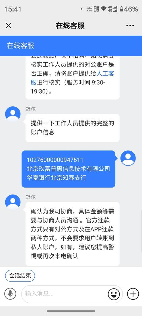 玖富万卡怎么协商还款才能更顺利